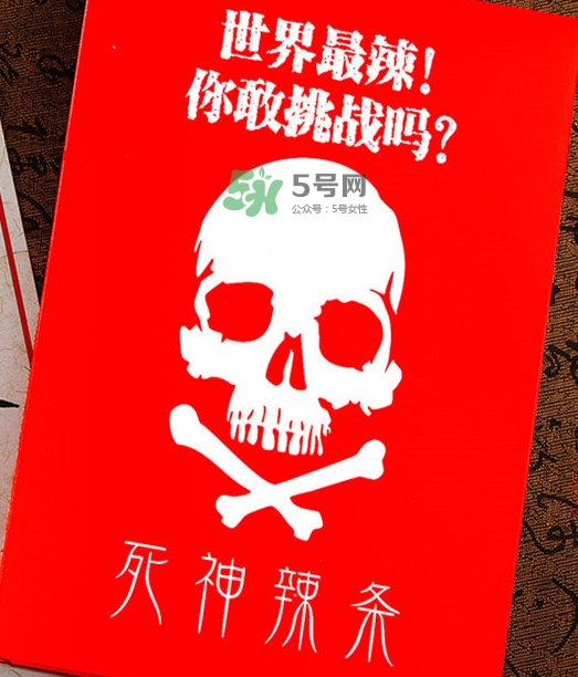 死神辣條好吃嗎？死神辣條是哪個國家的