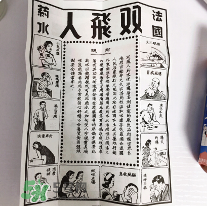 雙飛人能治拉肚子嗎？雙飛人能治痛經(jīng)嗎？