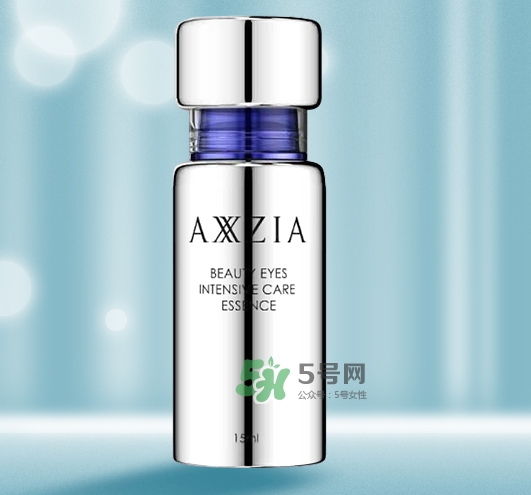 axxzia曉姿眼部精華怎么樣？曉姿眼部精華怎么用