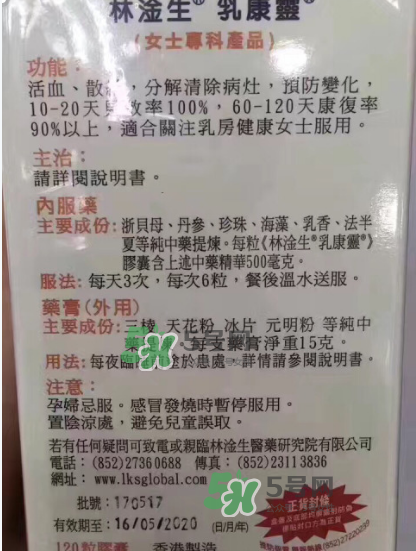 香港乳康靈效果怎么樣？香港乳康靈效果好嗎？