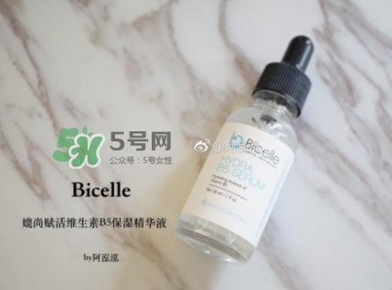 bicelle b5精華怎么樣？bicelle b5精華怎么用？