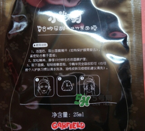 小迷糊玻尿酸竹炭面膜怎么樣？小迷糊黑面膜好用嗎