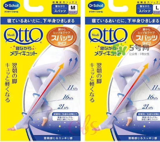 爽健qtto骨盆矯正睡眠襪怎么樣？qtto睡眠瘦腿襪有用嗎