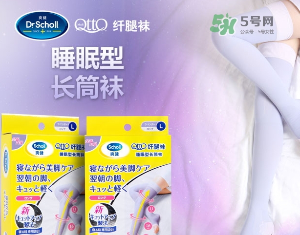 爽健qtto睡眠瘦腿襪多少錢？qtto睡眠瘦腿襪日本價格