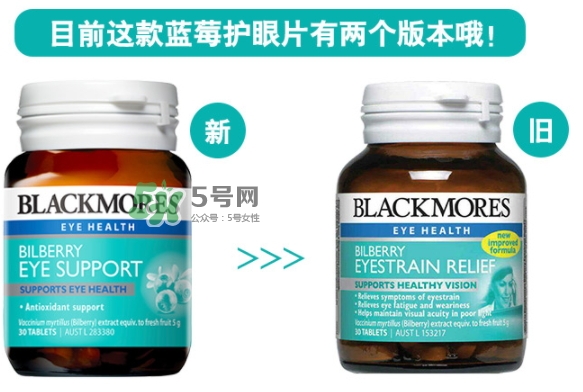 blackmores澳佳寶藍(lán)莓護(hù)眼片多少錢(qián)_好吃嗎