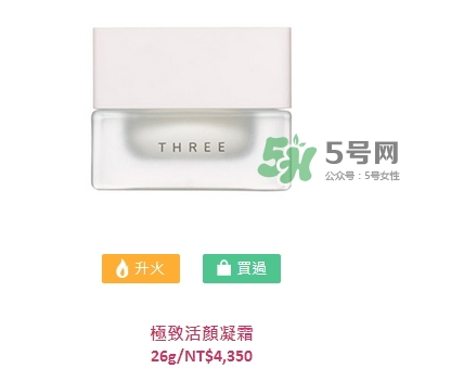 three極致活顏系列怎么樣_three極致活顏系列產(chǎn)品