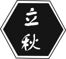 立秋后寶寶要注意什么？立秋后寶寶該注意哪些？