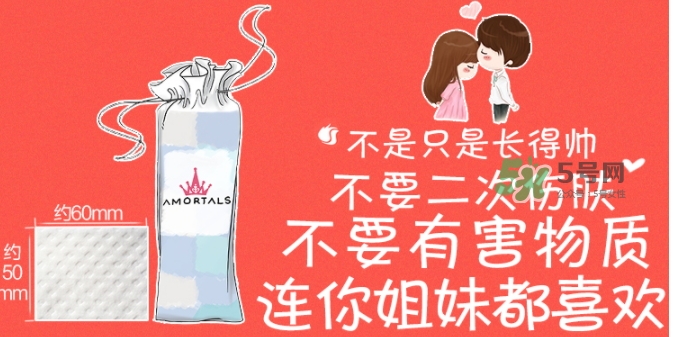 amortals爾木萄化妝棉怎么用？爾木萄化妝棉使用方法