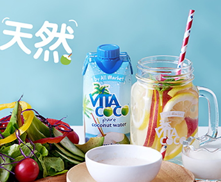 vita coco椰子水好喝嗎？唯他可可天然椰子水好喝嗎？