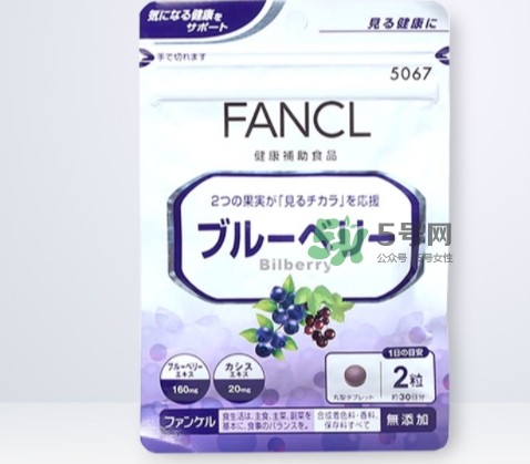 fancl藍莓護眼怎么吃？fancl藍莓護眼丸片服用說明書