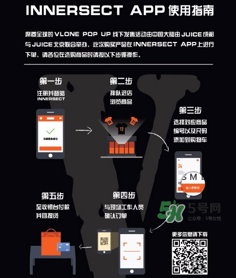 vlone pop-up怎么買？vlone pop-up限定店購買方式