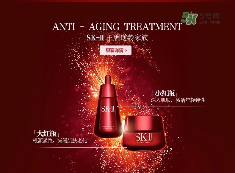 sk2小紅瓶精華怎么樣好用嗎？sk2小紅瓶精華價格