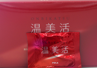 pola溫美活怎么樣？pola溫美活有副作用嗎