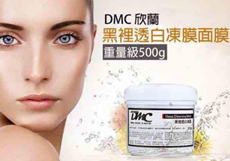 dmc欣蘭凍膜可以去角質(zhì)嗎？dmc欣蘭凍膜可以去閉口嗎？