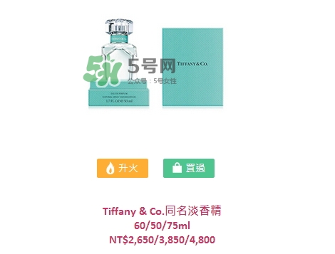 tiffany蒂芙尼2017新款香水怎么樣_好聞嗎