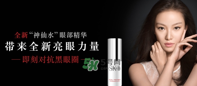 skii眼部神仙水怎么用？sk2眼部精華乳使用方法