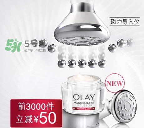 olay磁力導(dǎo)入面膜怎么樣？olay磁力導(dǎo)入面膜多少錢