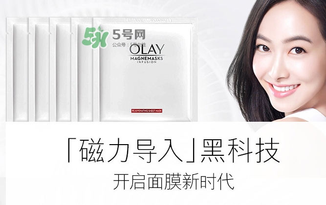 olay磁力導(dǎo)入面膜怎么樣？olay磁力導(dǎo)入面膜多少錢