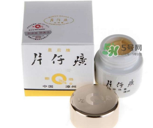 片仔癀珍珠膏多少錢(qián)？片仔癀珍珠膏怎么樣