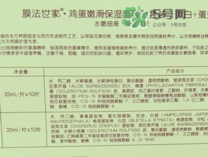 膜法世家雞蛋面膜多少錢？膜法世家雞蛋面膜怎么用