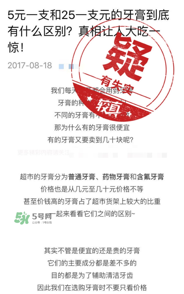 5元25元牙膏有什么區(qū)別？如何挑選合適的牙膏