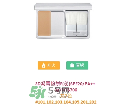 rmk3d凝霜粉餅怎么樣_rmk3d凝霜粉餅好用嗎