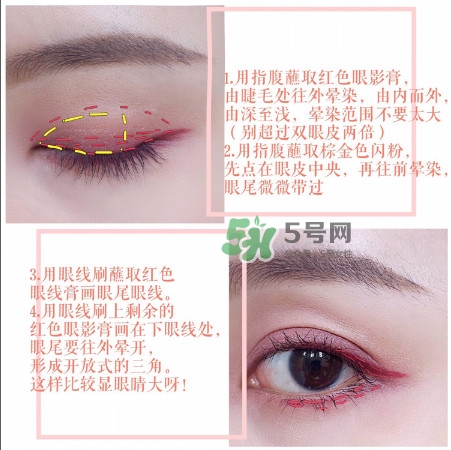 the estee edit眼影膏怎么用？酒紅色眼妝怎么畫