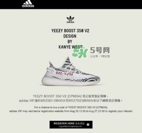 yeezy boost 350 v2白斑馬香港補(bǔ)貨時(shí)間是什么時(shí)候？