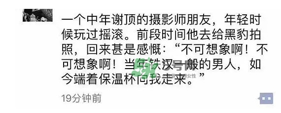 黑豹的保溫杯為什么火了？什么偏偏是黑豹用了才火呢