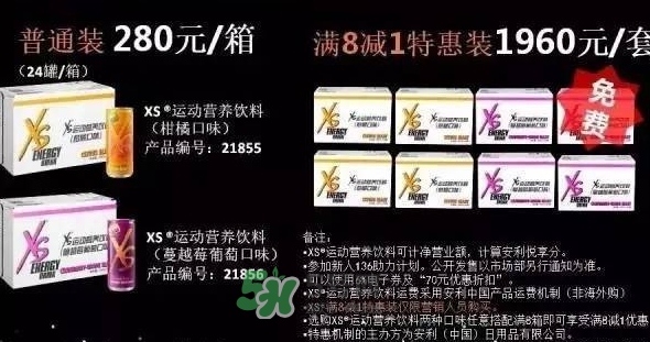 xs飲料多少錢一瓶？xs能量飲料價格表