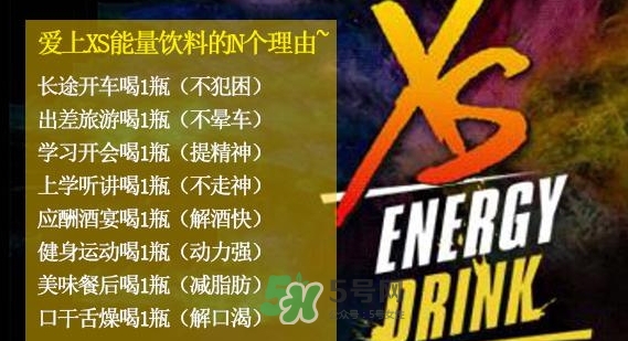 xs飲料多少錢一瓶？xs能量飲料價格表