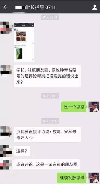 怎么評論妹紙，她會秒回你~