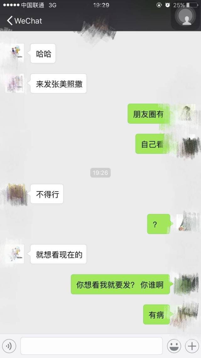 妹紙最反感的7種被撩方式，你中了幾條？