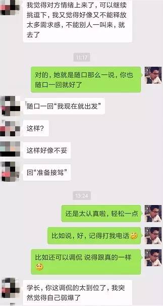 怎么評論妹紙，她會秒回你~