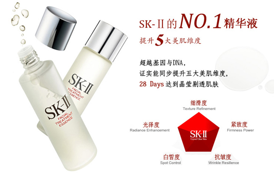 sk2神仙水和清瑩露有什么區(qū)別