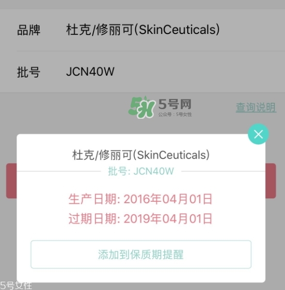 skinceuticals杜克是什么牌子？杜克是哪個國家的什么檔次