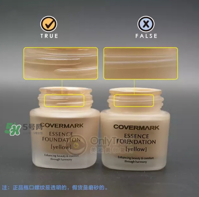 covermark粉底霜真假怎么辨別-covermark粉底霜真假對(duì)比圖