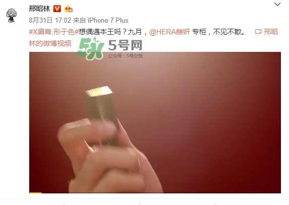 hera赫妍x唇膏怎么樣？hera赫拉x唇膏好嗎