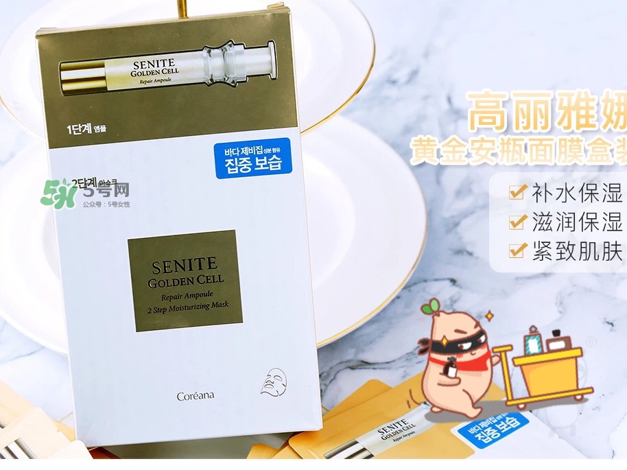 coreana高麗雅娜24k黃金安瓶面膜怎么樣_好用嗎