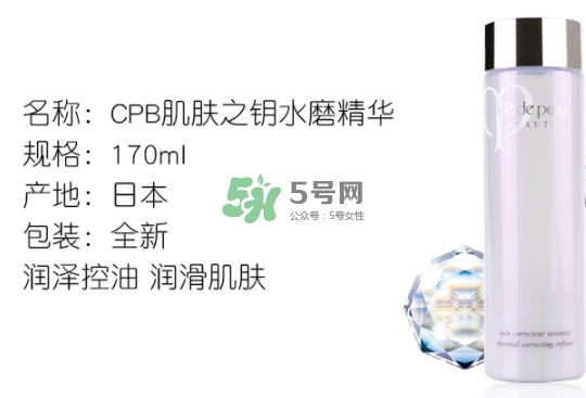 cpb水磨精華和紅腰子哪個(gè)好？水磨精華和紅腰子使用順序