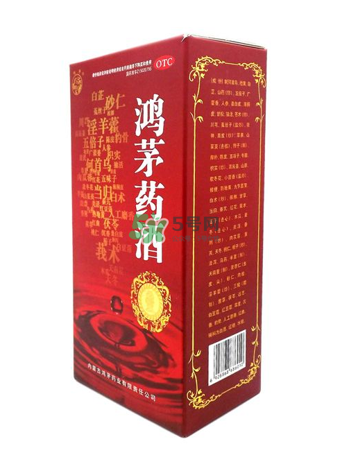 鴻茅藥酒能治腰間盤(pán)突出嗎?鴻茅藥酒能治什么病?