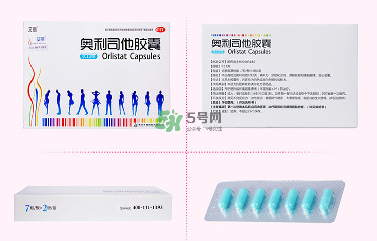 奧利司他減肥效果好嗎？奧利司他膠囊減肥效果怎樣？