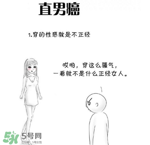 直男癌有救嗎？如何漂亮的反擊直男癌