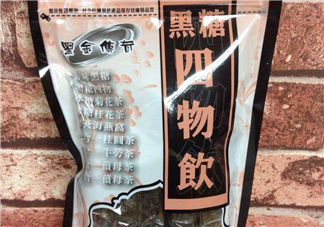 黑糖四物飲什么時(shí)候喝？黑糖四物飲什么時(shí)間喝？