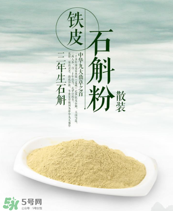 鐵皮石斛粉保質(zhì)期多久？鐵皮石斛粉怎么保存？