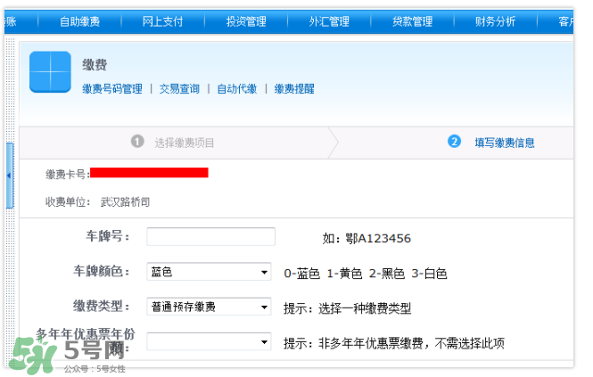 ETC取消后余額怎么辦？ETC取消后卡內(nèi)余額會(huì)退嗎？