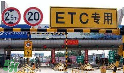 ETC取消后余額怎么辦？ETC取消后卡內(nèi)余額會(huì)退嗎？