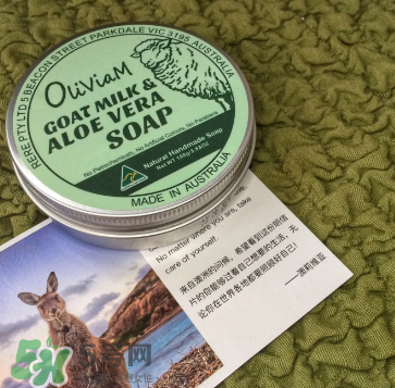 澳洲Oliviam蘆薈山羊皂怎么樣？Oliviam蘆薈山羊皂好用嗎？