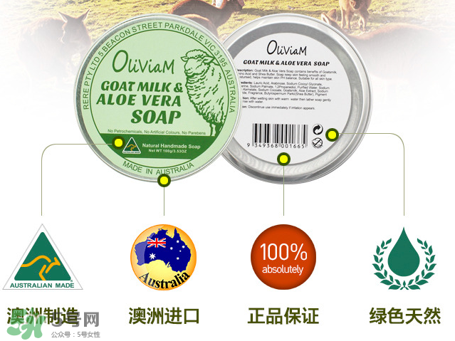 澳洲Oliviam蘆薈山羊皂怎么樣？Oliviam蘆薈山羊皂好用嗎？