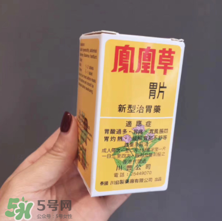 鳳凰草胃片是正規(guī)藥嗎？鳳凰草胃片成分解析